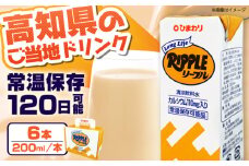ロングライフリープル 200mL 6本 化粧箱入り【SHOP　KEYYA】 [ATAO028]