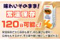 ロングライフリープル 200mL 6本 化粧箱入り【SHOP　KEYYA】 [ATAO028]