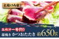 土佐沖一本釣り藁焼きかつおたたき 約650g (3-5個)【株式会社高知大丸】 [ATEZ008]