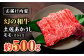 土佐あかうし　モモ（スライス）約500g【高知県食肉センター株式会社】 [ATFC018]