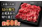 土佐あかうし　切り落し　約500g【高知県食肉センター株式会社】 [ATFC019]