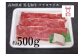 高知県産 黒毛和牛 バラスライス 約500g 高知 土佐和牛 お肉 牛肉  ギフト 贅沢　【焼肉寛十郎】 [ATDO005]