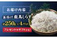 釜揚げ龍馬しらす 約250g×4パック　【株式会社　七和】 [ATAX018]