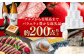 【あとから選べる】高知市ふるさとギフト 100万円分/ かつおのたたき 日本酒 海苔 スイーツ パン 海鮮 かつお 牛肉 ケーキ