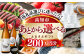 【あとから選べる】高知市ふるさとギフト 200万円分/ かつおのたたき 日本酒 海苔 スイーツ パン 海鮮 かつお 牛肉 ケーキ