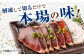 かつおのたたき カツオのたたき 鰹のたたき おすすめ 藁焼き わら焼き わらやき 大容量