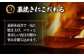 かつおのたたき カツオのたたき 鰹のたたき 戻り鰹 おすすめ 藁焼き わら焼き わらやき
