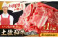 【3回定期便】高知県産 土佐和牛 切り落とし 炒め物 すき焼き用 約1kg×3ヵ月 総計約3kg [ATAP095]