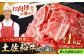 【6回定期便】高知県産 土佐和牛 切り落とし 炒め物 すき焼き用 約1kg×6ヵ月 総計約6kg [ATAP096]