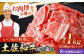 【9回定期便】高知県産 土佐和牛 切り落とし 炒め物 すき焼き用 約1kg×9ヵ月 総計約9kg [ATAP097]