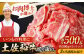 【3回定期便】高知県産 土佐和牛 切り落とし 炒め物 すき焼き用　約500g 総計約1.5kg 牛肉 切落しすきやき 国産 【(