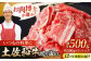 【12回定期便】高知県産 土佐和牛 切り落とし 炒め物 すき焼き用 約500g 総計約6kg 牛肉 切落しすきやき 国産 【(有