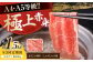 【3回定期便】高知県産 よさこい和牛 上赤身 しゃぶしゃぶ用 約500g 総計約1.5kg 牛肉 すきやき 国産 肉 A4 A5