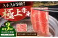 【6回定期便】高知県産 よさこい和牛 上赤身 しゃぶしゃぶ用 約500g 総計約3kg 牛肉 すきやき 国産 肉 A4 A5 薄