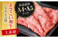 【6回定期便】高知県産 よさこい和牛 上赤身 しゃぶしゃぶ用 約500g 総計約3kg 牛肉 すきやき 国産 肉 A4 A5 薄
