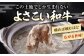 高知県産 よさこい和牛 上赤身 しゃぶしゃぶ用 約300g 牛肉 すきやき 国産 肉 A4 A5 薄切り スライス 【(有)山重