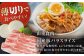 国産 豚バラ スライス 約400g 豚肉 小分け 鍋 炒め物 【(有)山重食肉】 [ATAP132]
