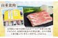 国産 豚バラ スライス 約400g 豚肉 小分け 鍋 炒め物 【(有)山重食肉】 [ATAP132]