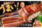 高知県産 うなぎ 長蒲焼1尾 約160g×1 1〜2人前/ 鰻 ウナギ 土用丑の日 高知産 うなぎ 【土佐黒潮水産】 [ATCQ