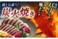 【3回定期便】土佐料理司 高知本店鰹たたき3節 うなぎ蒲焼1尾セット 【株式会社土佐料理司】 [ATAD063]