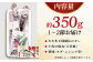 冷凍していない生鰹 高知県産 土佐久礼 藁焼き生鰹たたき 約350g 魚介類 魚 お魚 刺身 初鰹 戻り鰹 [ATBE027]