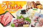 【8回定期便】高知のうまいもん定期便/カツオ 食べ比べ 地鶏はちきん 土佐和牛 高知 海苔 パン ご当地アイス