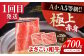 【8回定期便】高知のうまいもん定期便/カツオ 食べ比べ 地鶏はちきん 土佐和牛 高知 海苔 パン ご当地アイス