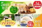 【8回定期便】高知のうまいもん定期便/カツオ 食べ比べ 地鶏はちきん 土佐和牛 高知 海苔 パン ご当地アイス