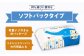 ティッシュ ポケットティッシュ 花粉症 てっしゅ ティッシュペーパー 防災 災害 