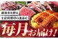 かつお 鰹 カツオ たたき うなぎ 鰻 ウナギ 高知 本場 