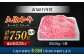 すてーき ステーキ肉 牛肉 国産 ブランド 和牛 黒毛和牛
