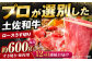国産 牛肉 お肉 すき焼き しゃぶしゃぶ 焼肉
