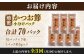 かつお カツオ かつおぶし カツオ節 だし 小分け 定期便 高知　料理