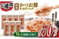 かつお カツオ かつおぶし カツオ節 だし 小分け 定期便 高知　料理