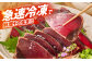かつお 鰹 カツオ たたき カツオたたき カツオのたたき