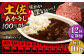レトルト カレー あか牛 土佐あかうし 牛肉 牛カレー 保存食 常備 人気 おすすめ
