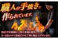 かつお 鰹 カツオ たたき カツオたたき カツオのたたき
