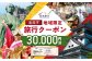 高知県 高知市 国内 旅行 トラベル 観光 体験 ホテル 旅館 宿泊 旅行券 航空券 JR券 チケット 券 クーポン ギフト