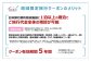 【高知市】 日本旅行 地域限定旅行クーポン60,000円分 / 高知市 旅行 【株式会社日本旅行】 [ATHI003]