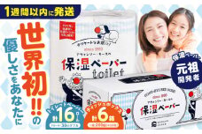 保湿ペーパー トイレットペーパー 30mダブル 4ロール×4パック＆ティッシュボックス 6箱 セット アヴォンリー キース /世界初の保湿ティッシュ トイペ 箱ティッシュ 【河野製紙株式会社】 [ATAJ025]