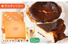 バスクチーズケーキ 絵本作家柴田ケイコさんデザイン キャラクターステッカー3枚付き 直径12cm (1ホール) / 冷凍 チーズケーキ チーズ ケーキ 手作り スイーツ デザート 【菓子工房レネー】 [ATDE005]