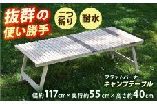 2つ折りフラットバーナーキャンプテーブル KUROSON400FB / アウトドア アウトドアグッズ キャンプ テーブル ひのき ウォールナット 人気 おすすめ 【196｜ひのきのキャンプ用品】 [ATBG008]
