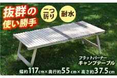 2つ折りフラットバーナーキャンプテーブル KUROSON370FB / アウトドア キャンプ テーブル 折りたたみ バーナー ひのき ウォールナット 人気 おすすめ 【196｜ひのきのキャンプ用品】 [ATBG009]