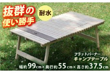 ひのきのフラットバーナーキャンプテーブル KUROSON370B / アウトドア キャンプ テーブル バーナー ひのき ウォールナット 人気 おすすめ 【196｜ひのきのキャンプ用品】 [ATBG010]