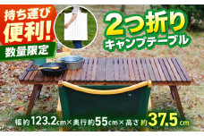 ウォールナット 2つ折りキャンプテーブル KUROSON370-F / アウトドア アウトドアグッズ キャンプ テーブル 折りたたみ ウォールナット 人気 おすすめ 【196｜ひのきのキャンプ用品】 [ATBG012]