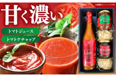トマトジュース500ml×1本 ＆ トマトケチャップ250g×2本 / 贅沢トマトセット トマト ジュース ケチャップ 調味料 【株式会社　堀】 [ATDA002]