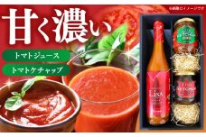 トマトジュース500ml×1本 ＆ トマトケチャップ250g×2本 / 贅沢トマトセット トマト ジュース ケチャップ 調味料 【株式会社　堀】 [ATDA002]