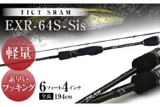 TICT SRAM EXR-64S-Sis アジングロッド スラム / 高知 釣り フィッシング 釣り具 釣り竿 竿 ロッド 漁具 アウトドア 【株式会社 林釣漁具製作所】 [ATEB003]