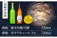 酔鯨　純米吟醸吟麓・ゆずリキュールとも　720ｍL　各1本　/日本酒 セット 飲み比べ【近藤酒店】 [ATAB222]