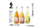 菊水 あらごし (みかん 桃 ゆず 720ml) セット 【近藤酒店】 [ATAB192]